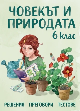 Булвест