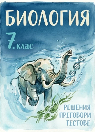 Булвест 2000