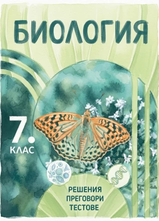 Просвета