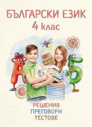 Булвест