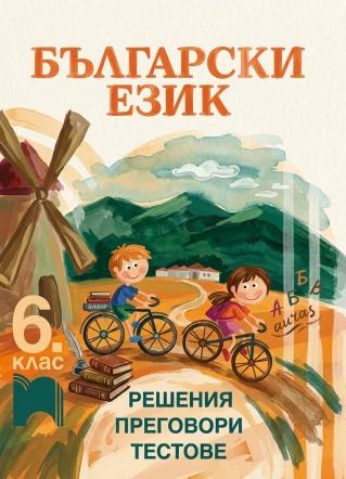 Просвета