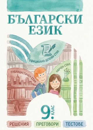 Просвета