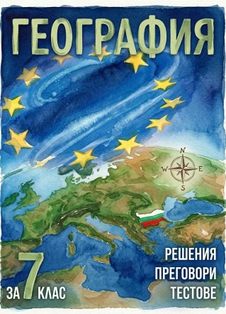 Булвест 2000