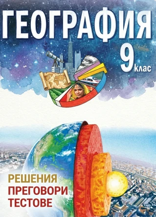 Булвест 2000