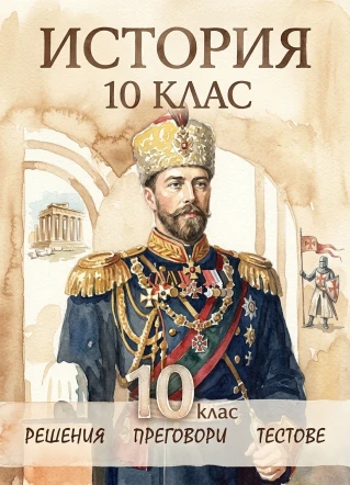 Просвета