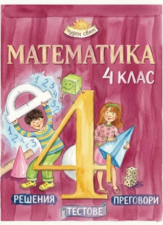 Просвета